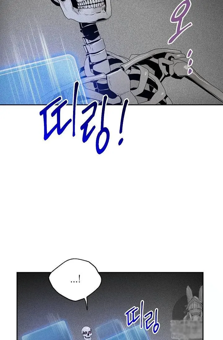 Skeleton Soldier Chapter 75 page 3 - 