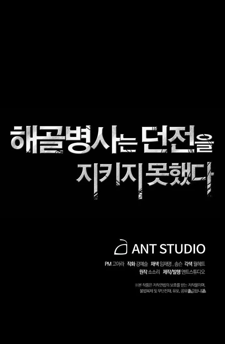 Skeleton Soldier Chapter 75 page 83 - 