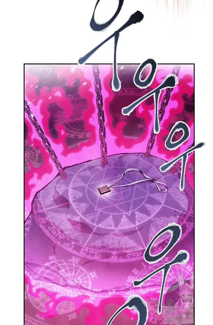 Skeleton Soldier Chapter 76 page 2 - 