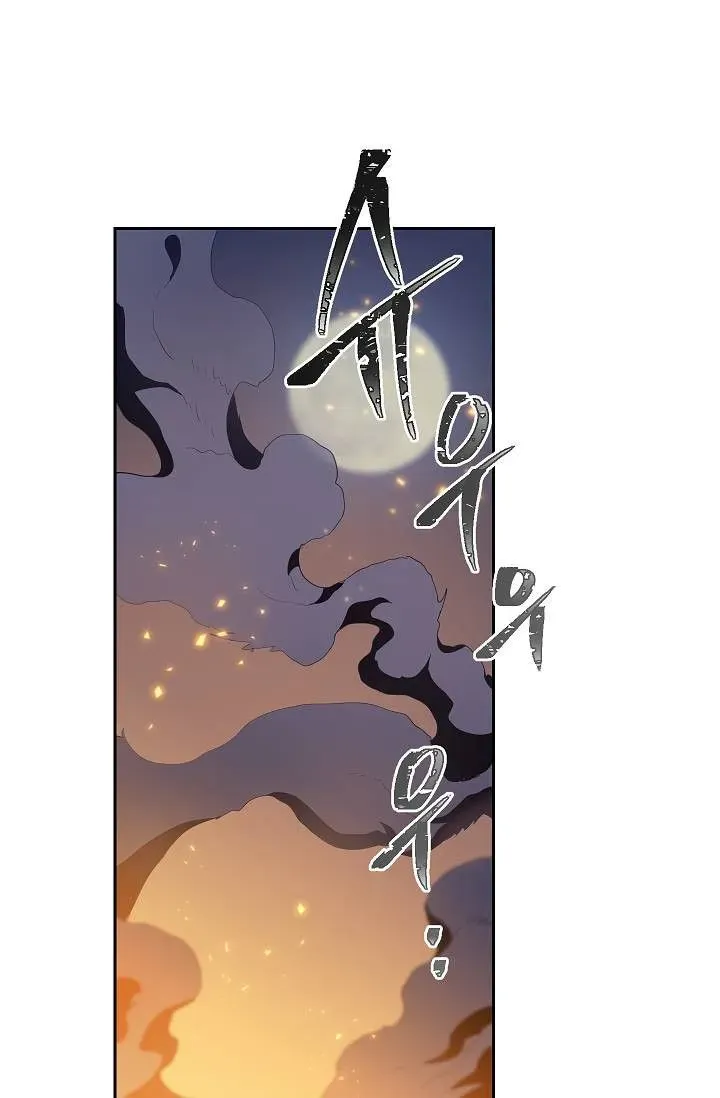 Skeleton Soldier Chapter 76 page 10 - 