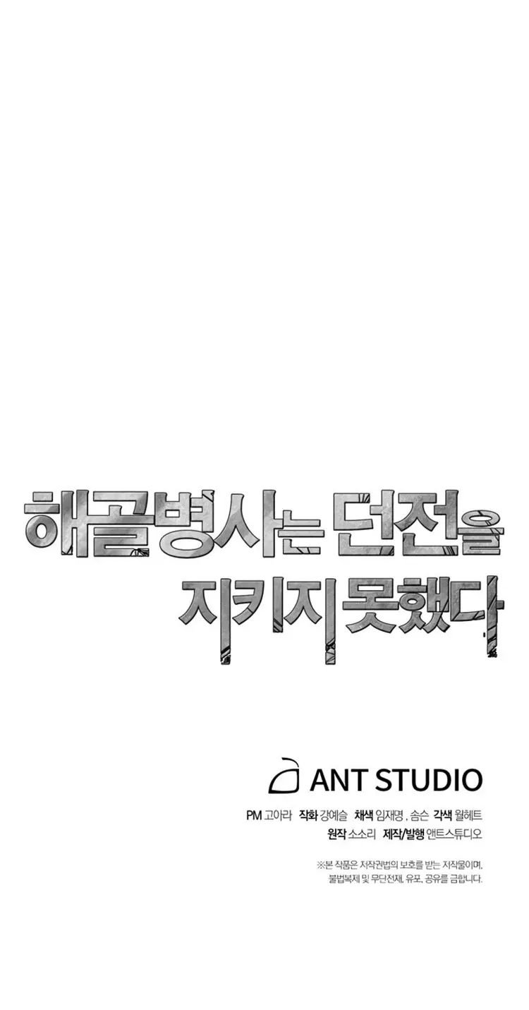 Skeleton Soldier Chapter 78 page 68 - 