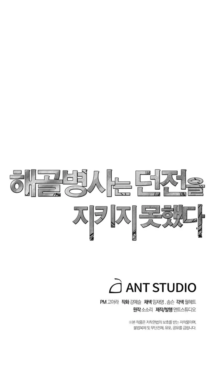 Skeleton Soldier Chapter 80 page 80 - 