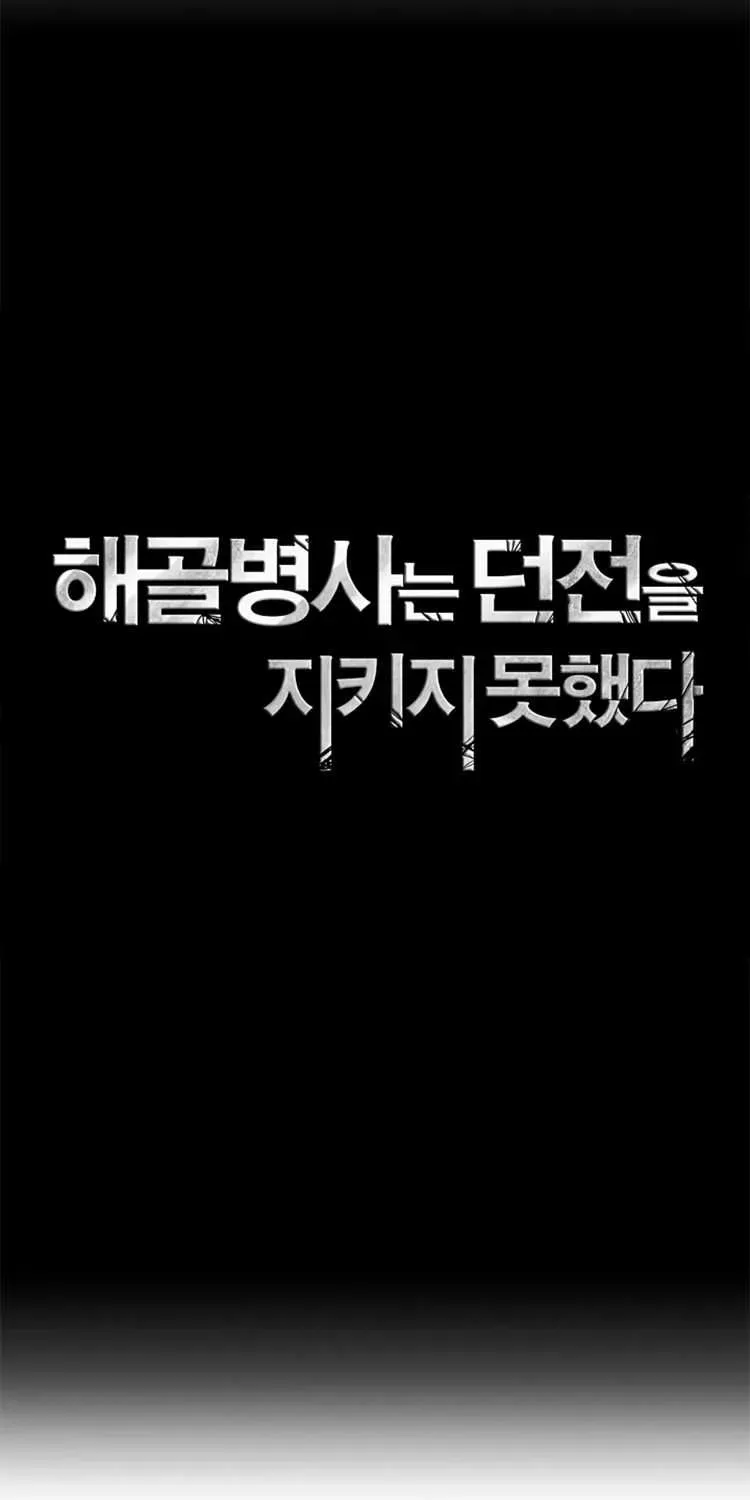 Skeleton Soldier Chapter 81 page 22 - 