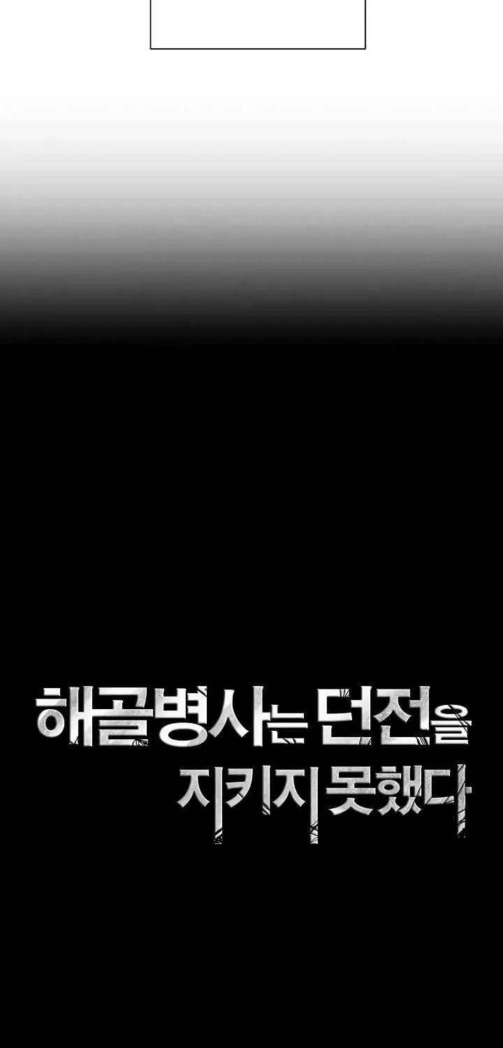 Skeleton Soldier Chapter 83 page 15 - 