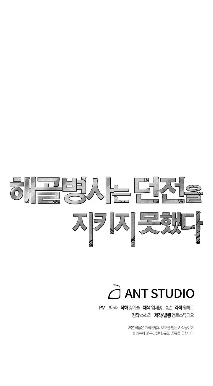 Skeleton Soldier Chapter 83 page 62 - 