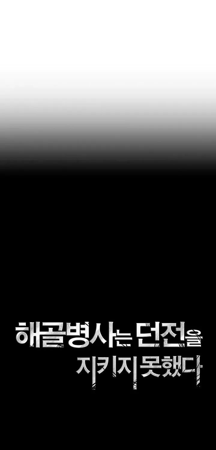 Skeleton Soldier Chapter 84 page 7 - 