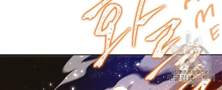 Skeleton Soldier Chapter 86 page 24 - 