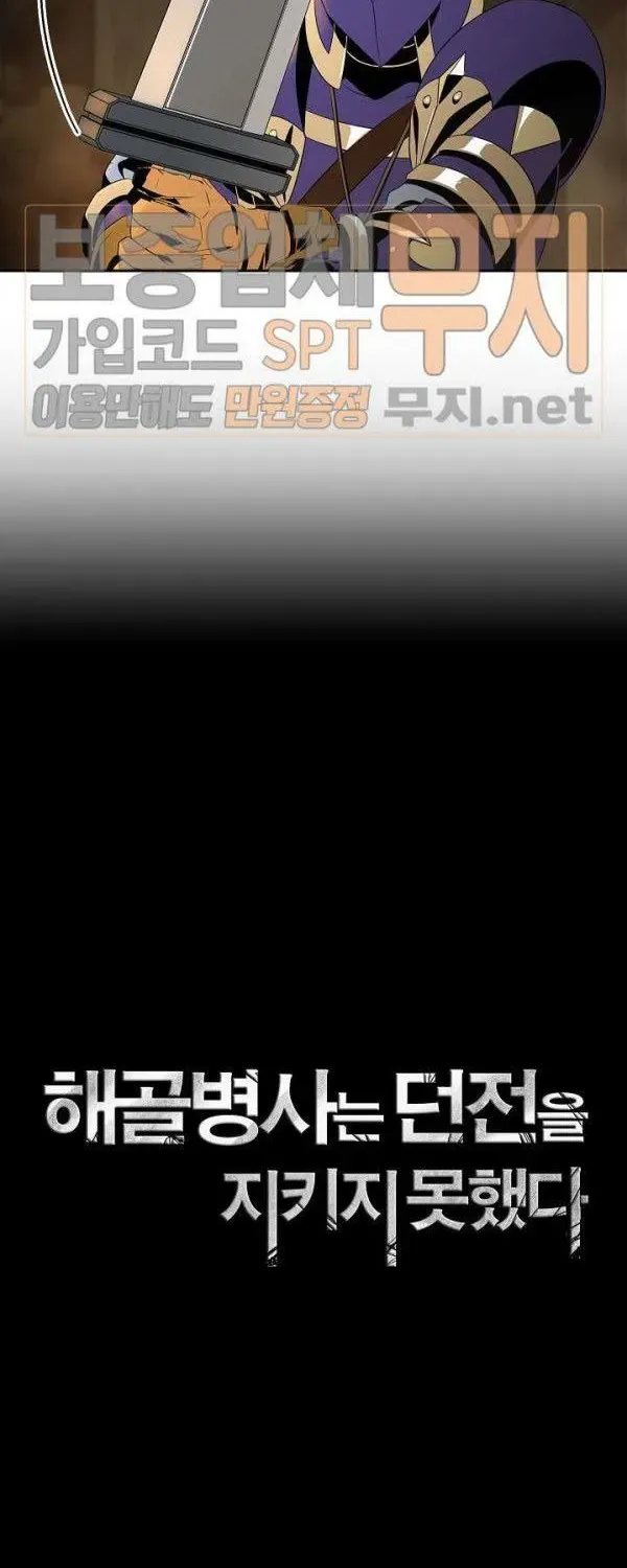 Skeleton Soldier Chapter 87 page 11 - 