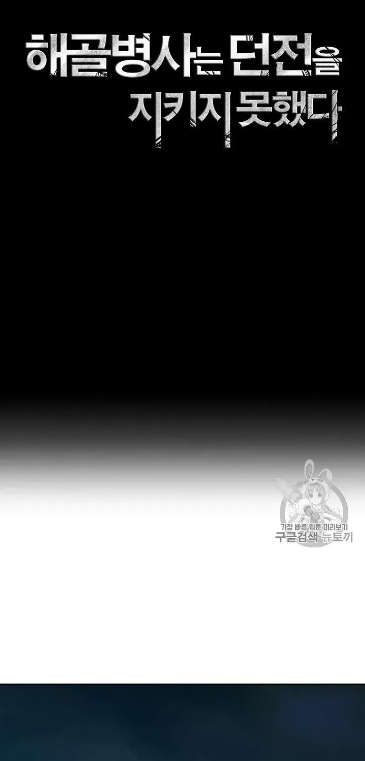 Skeleton Soldier Chapter 89 page 22 - 