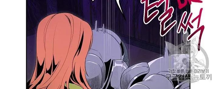 Skeleton Soldier Chapter 89 page 45 - 