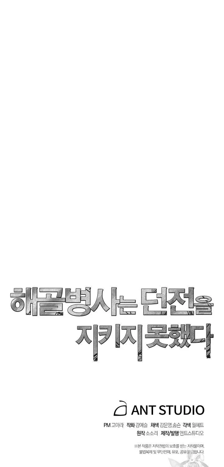 Skeleton Soldier Chapter 89 page 80 - 