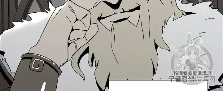 Skeleton Soldier Chapter 89 page 9 - 