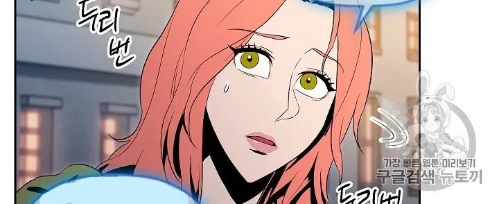 Skeleton Soldier Chapter 90 page 15 - 