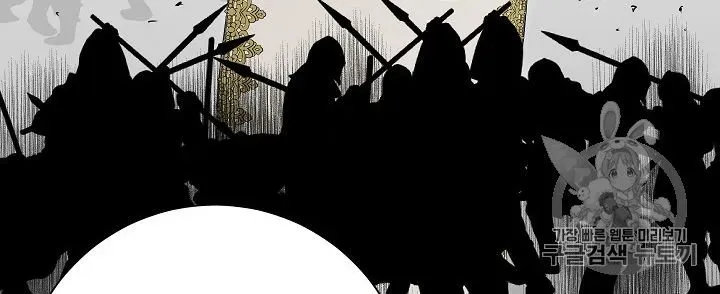 Skeleton Soldier Chapter 90 page 51 - 