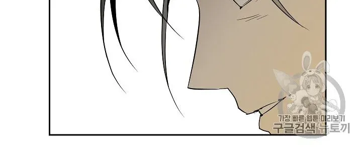 Skeleton Soldier Chapter 91 page 57 - 