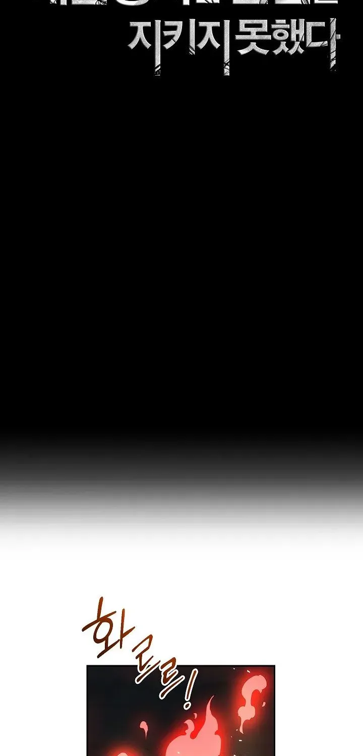 Skeleton Soldier Chapter 92 page 24 - 