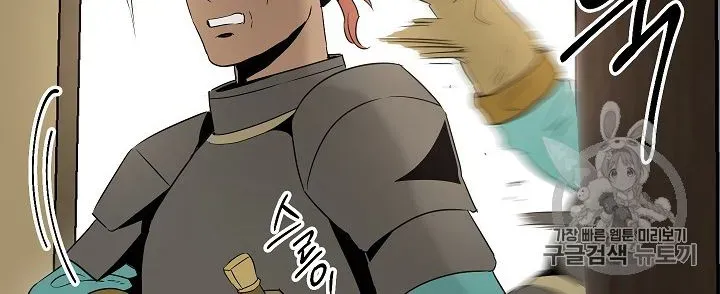 Skeleton Soldier Chapter 92 page 55 - 