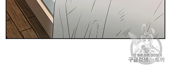 Skeleton Soldier Chapter 93 page 18 - 