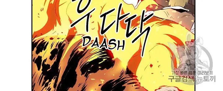 Skeleton Soldier Chapter 93 page 21 - 