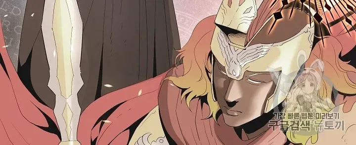 Skeleton Soldier Chapter 93 page 73 - 