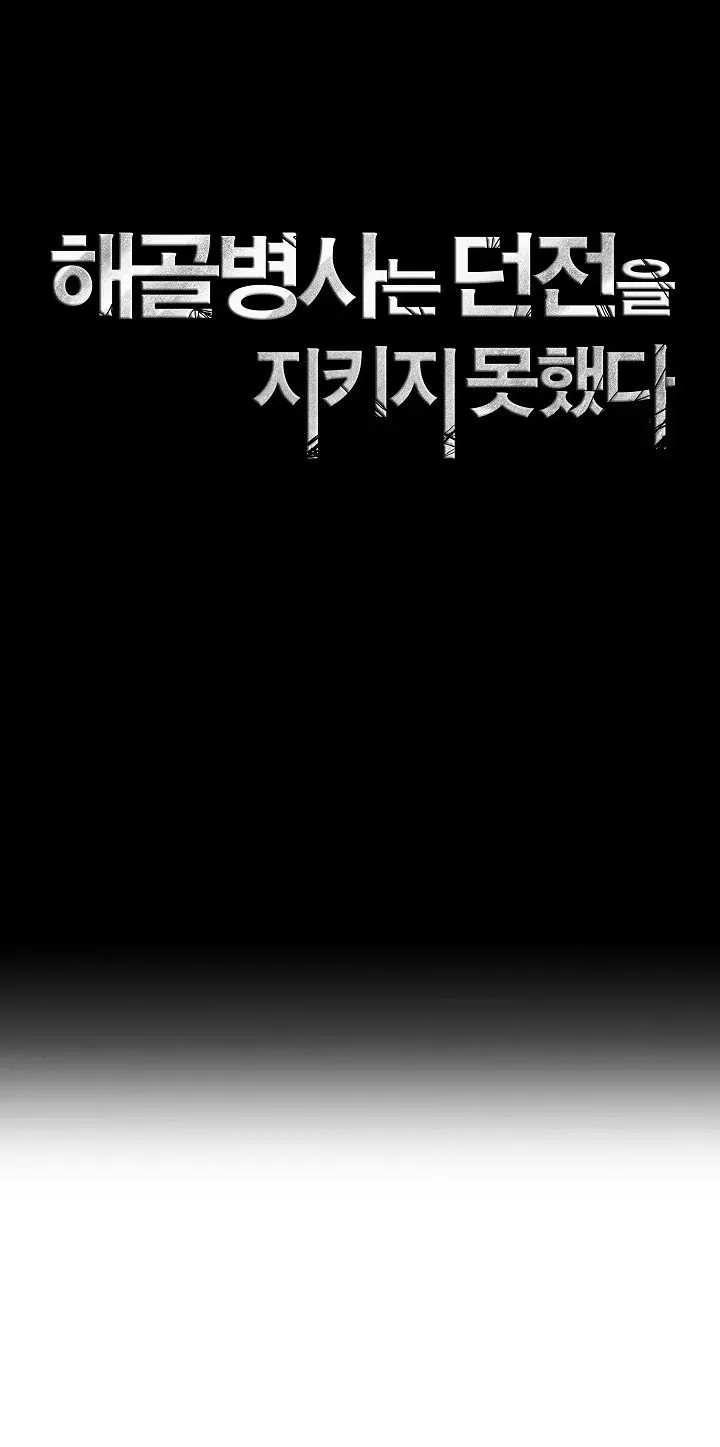Skeleton Soldier Chapter 96 page 8 - 