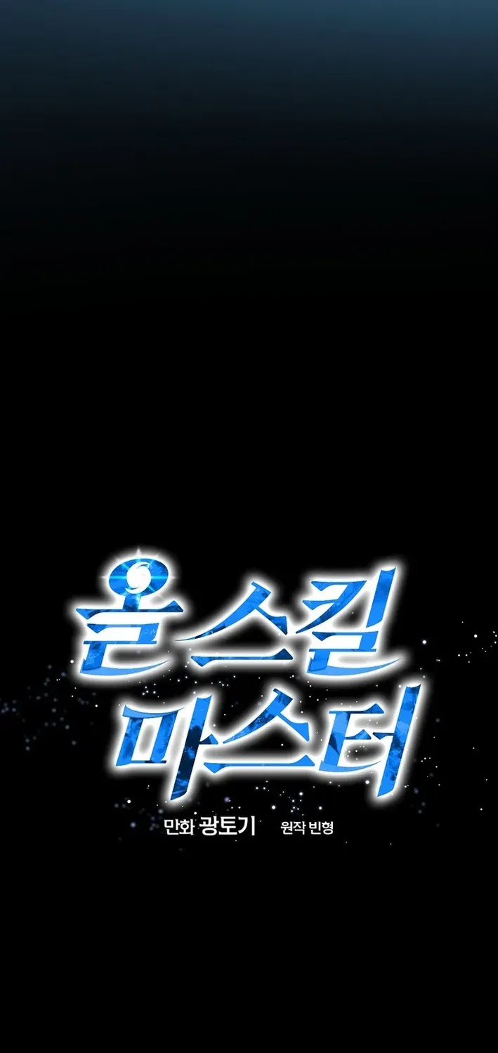 Skill Collector: The Ultimate Skill Thief Chapter 26 page 31 - 