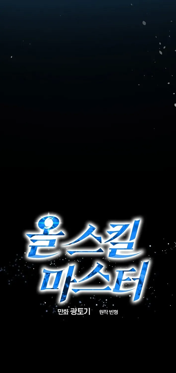 Skill Collector: The Ultimate Skill Thief Chapter 32 page 30 - 