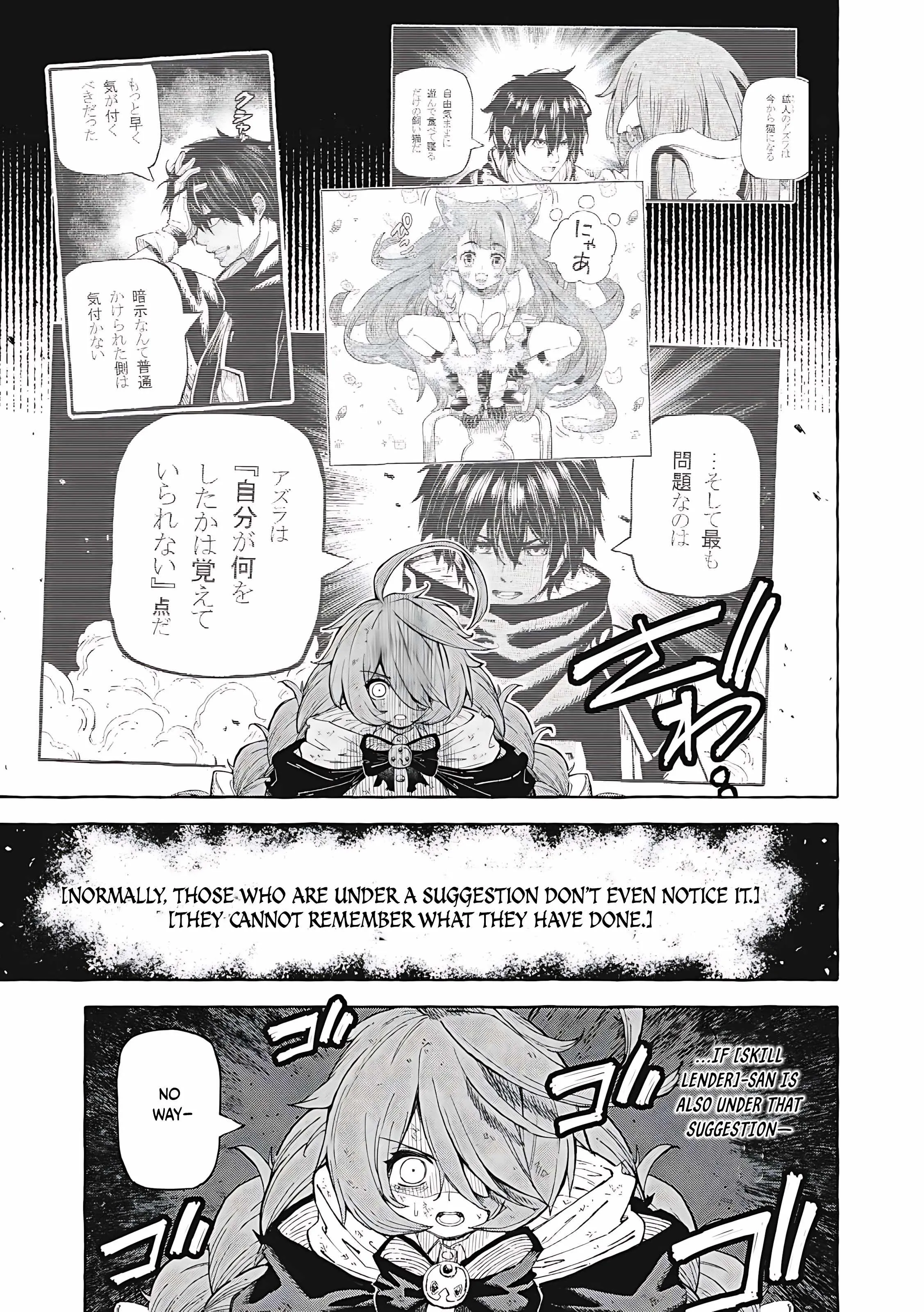 Skill Lender's Retrieving Chapter 63 page 10 - 