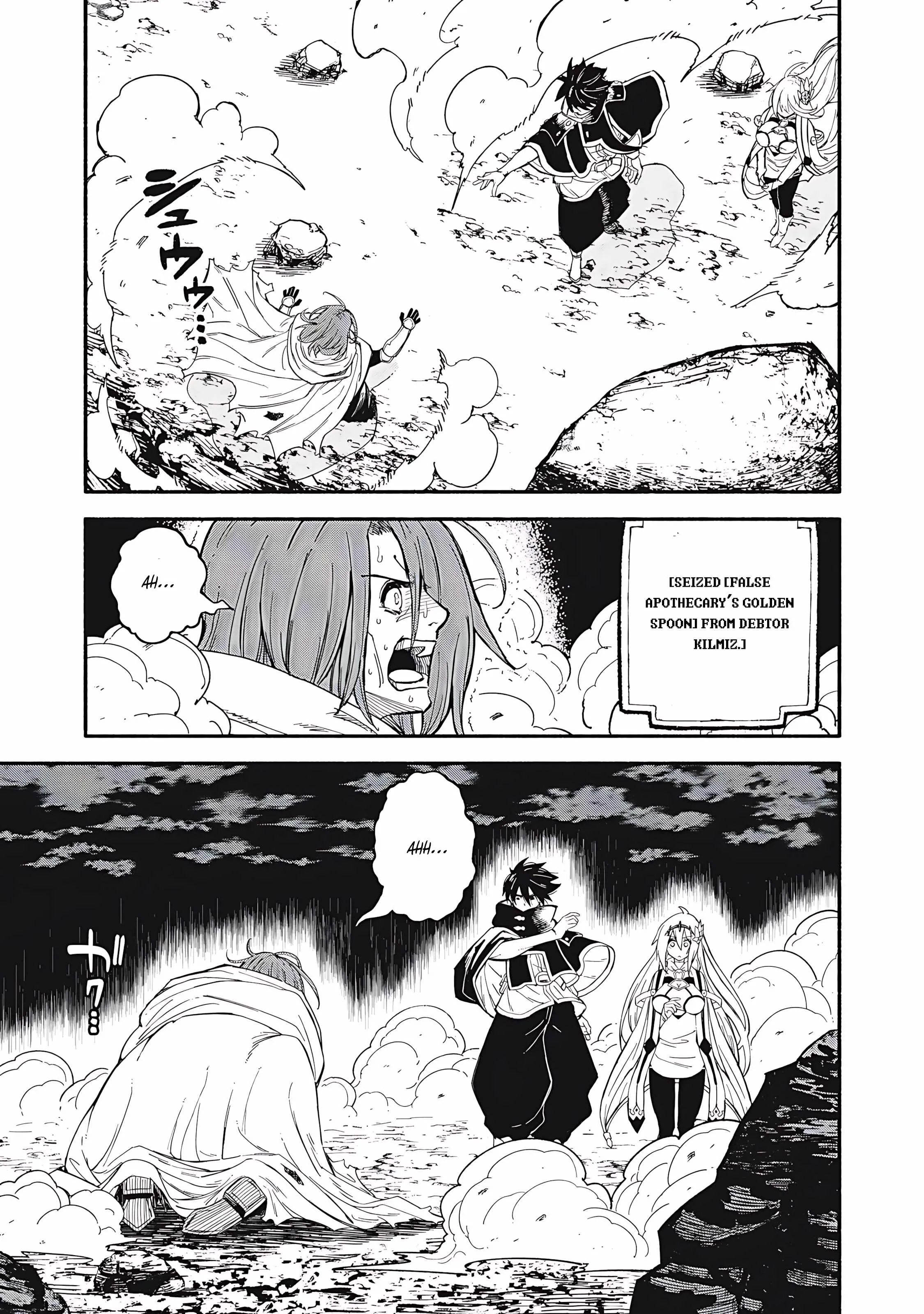 Skill Lender's Retrieving Chapter 80 page 6 - 