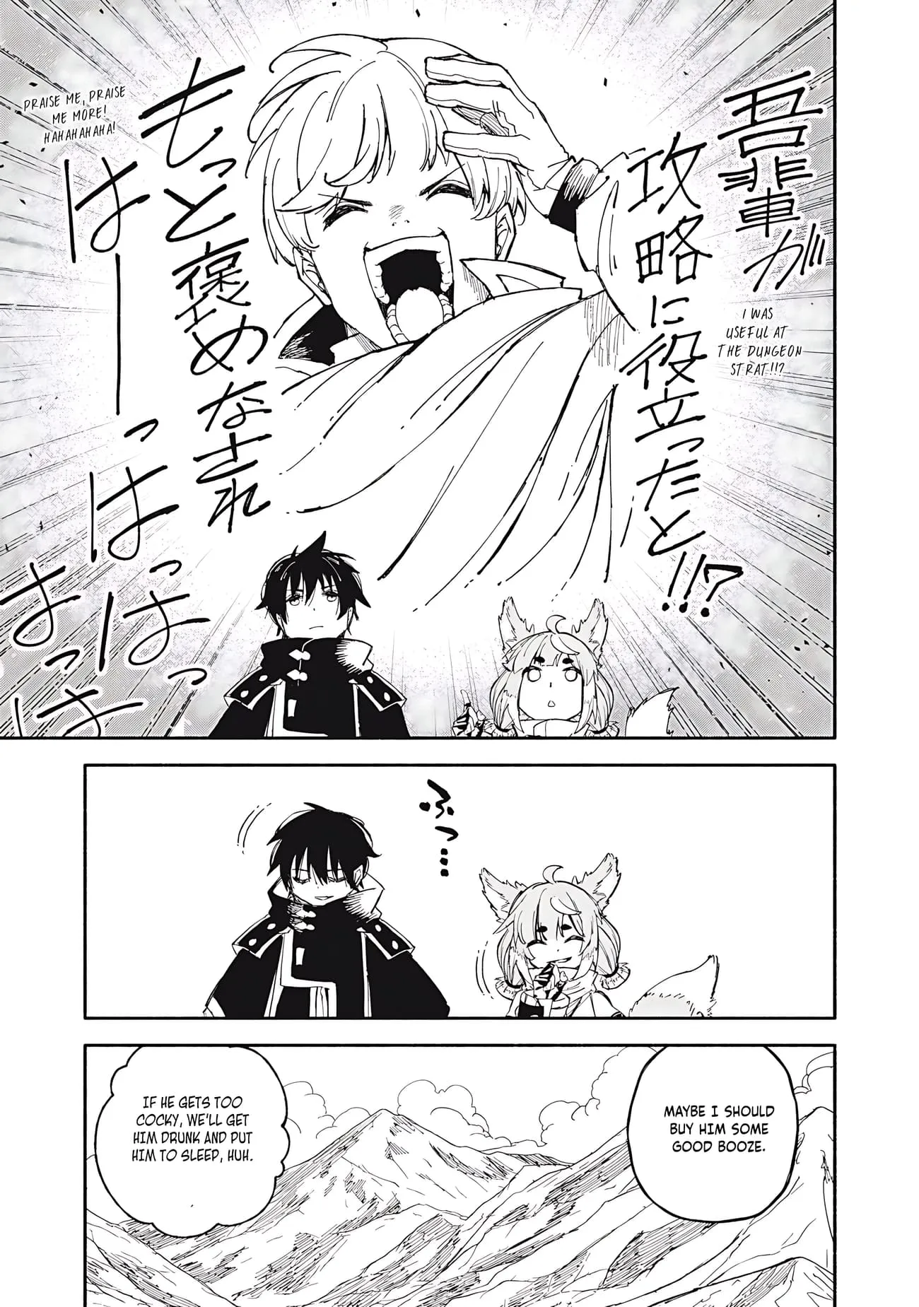 Skill Lender's Retrieving Chapter 83 page 14 - 
