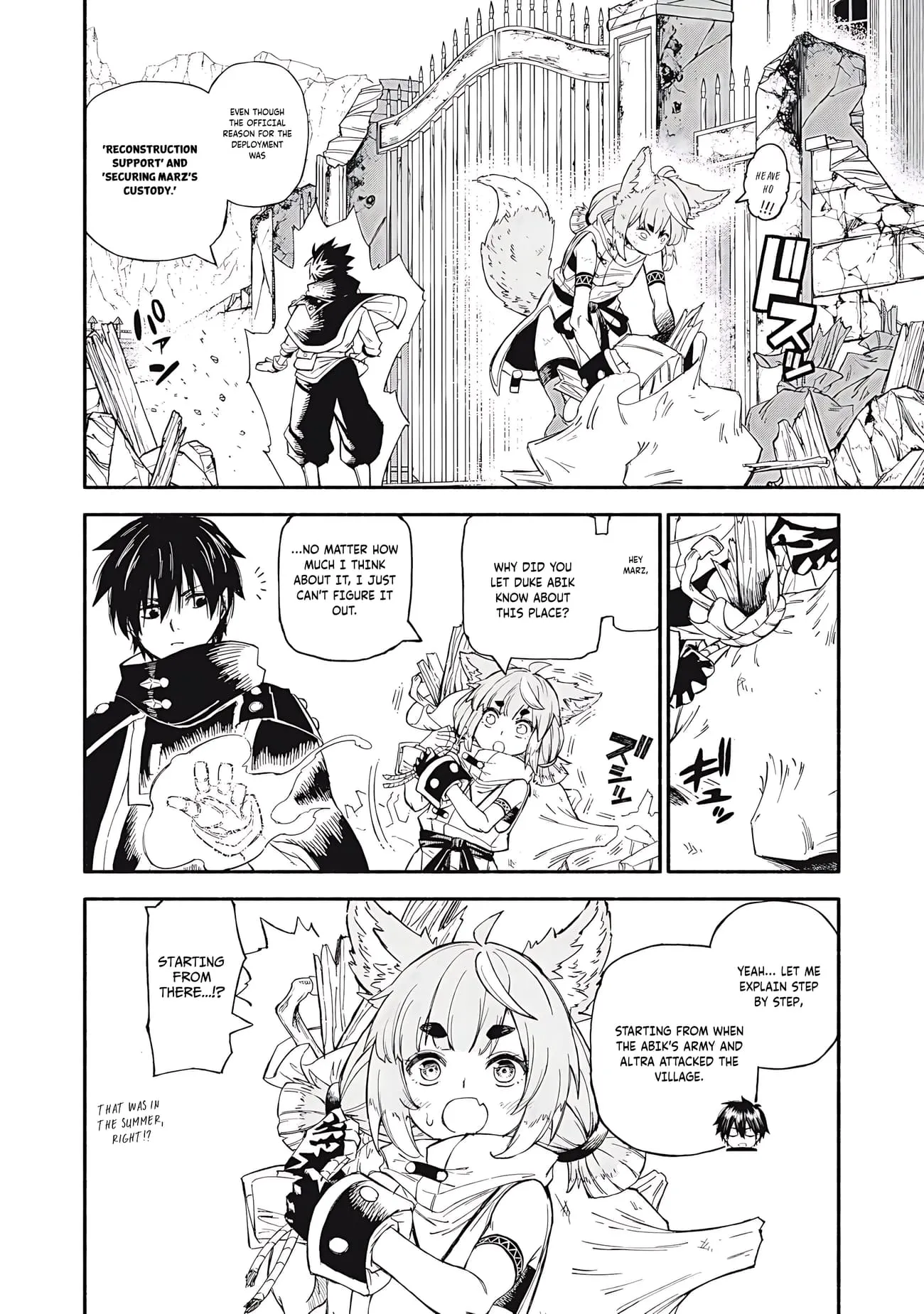 Skill Lender's Retrieving Chapter 83 page 3 - 