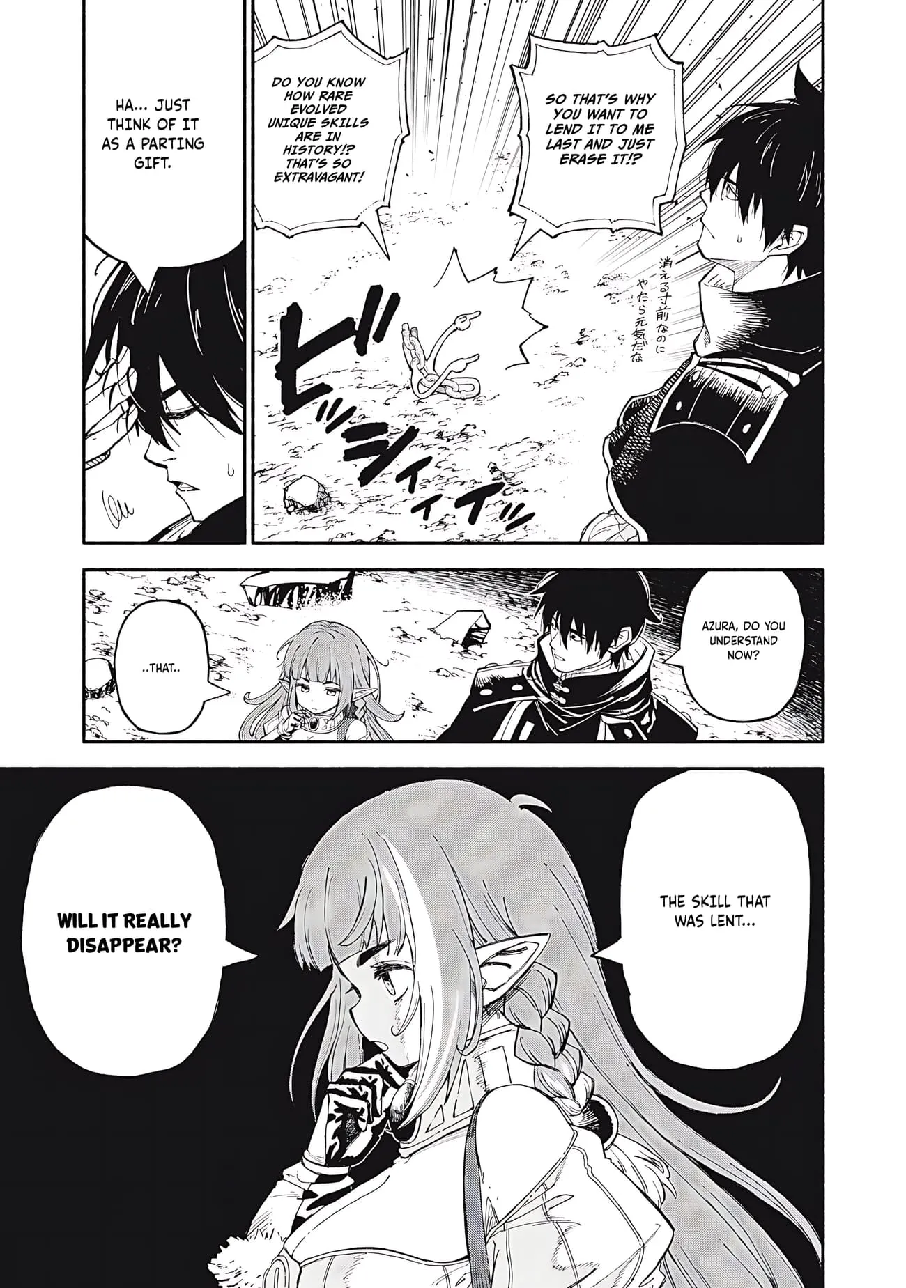 Skill Lender's Retrieving Chapter 84 page 6 - 