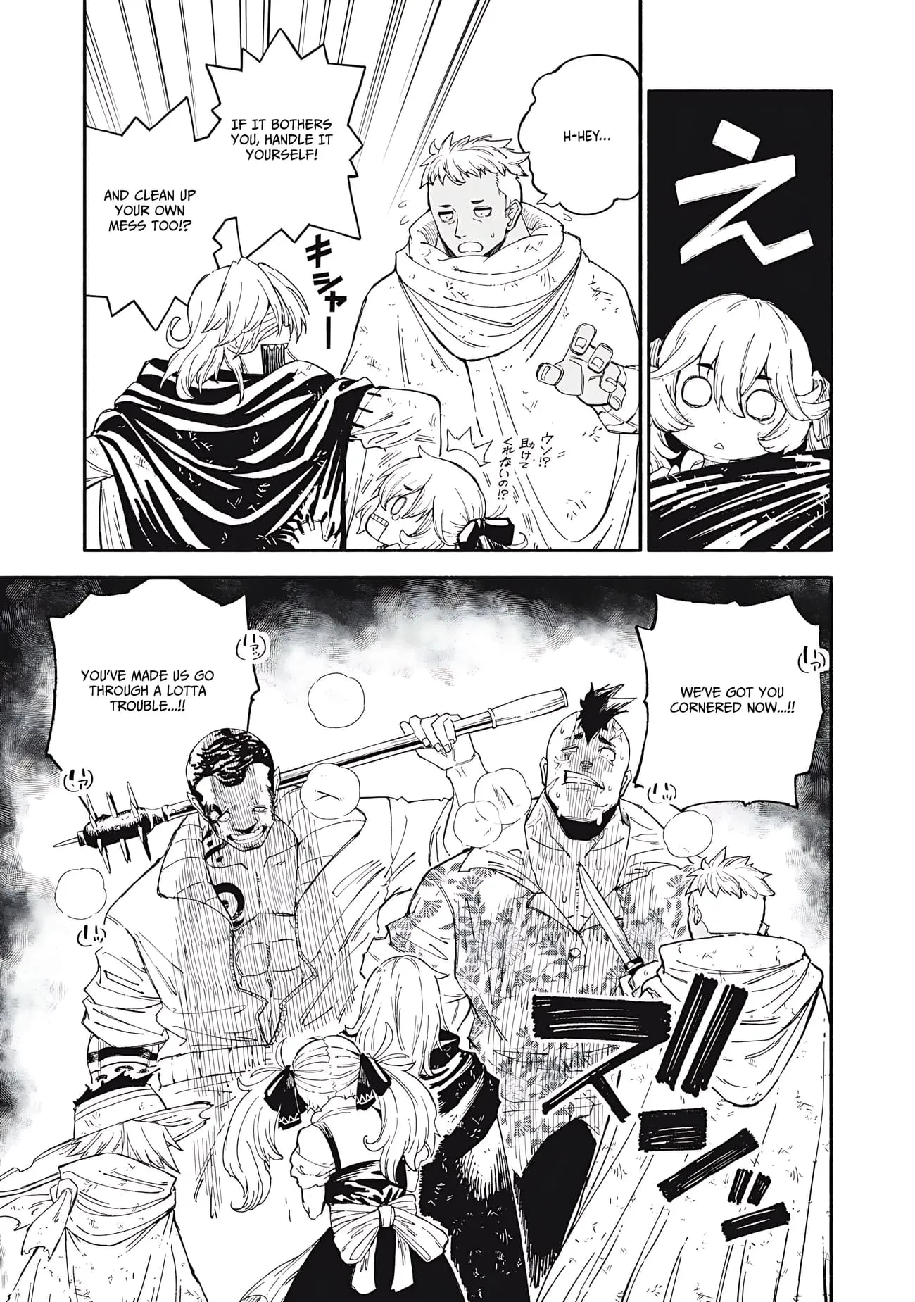 Skill Lender's Retrieving Chapter 85 page 10 - 