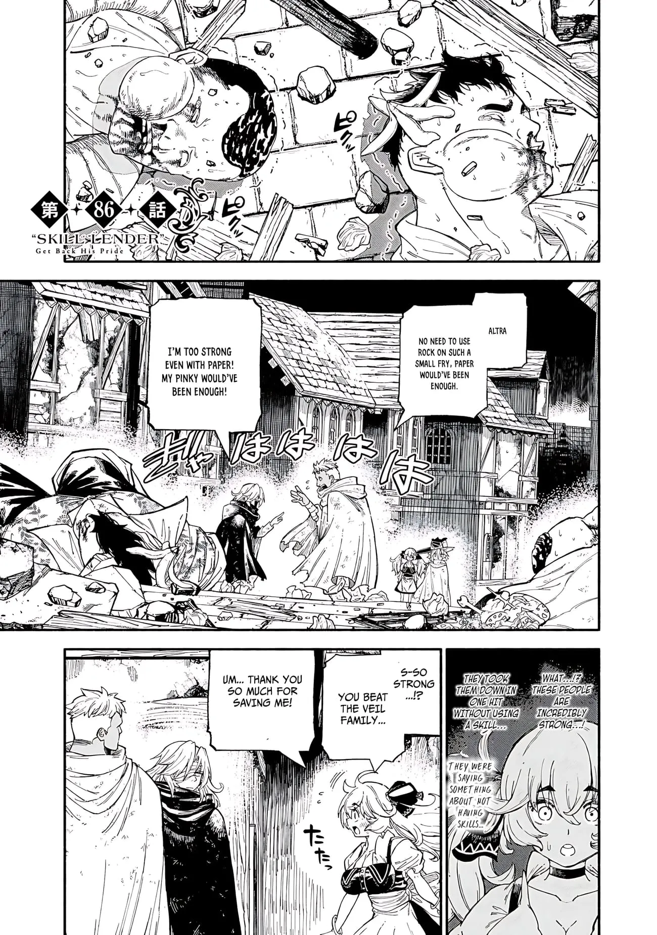 Skill Lender's Retrieving Chapter 86 page 2 - 