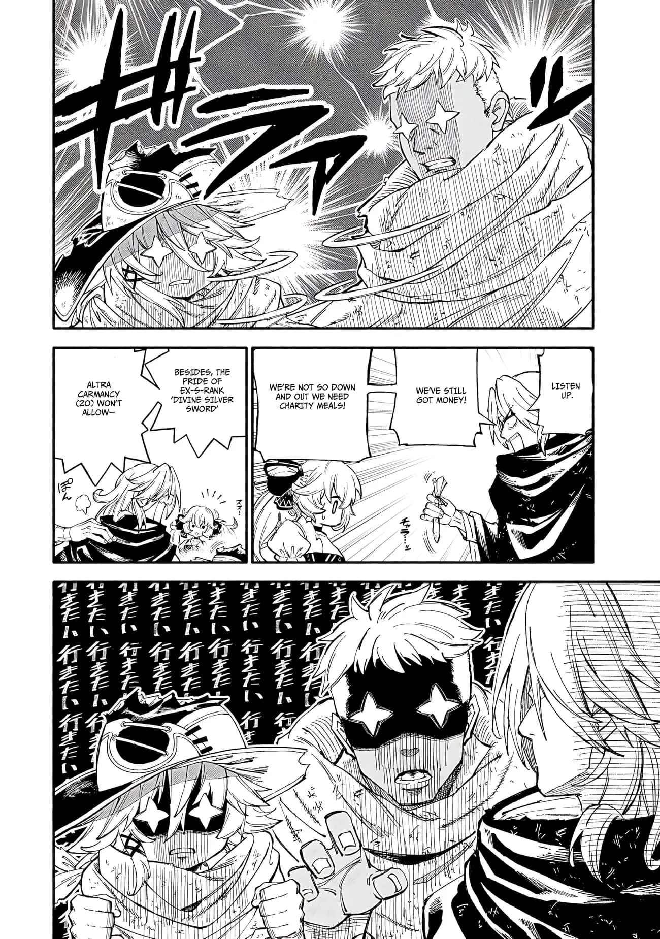 Skill Lender's Retrieving Chapter 86 page 5 - 
