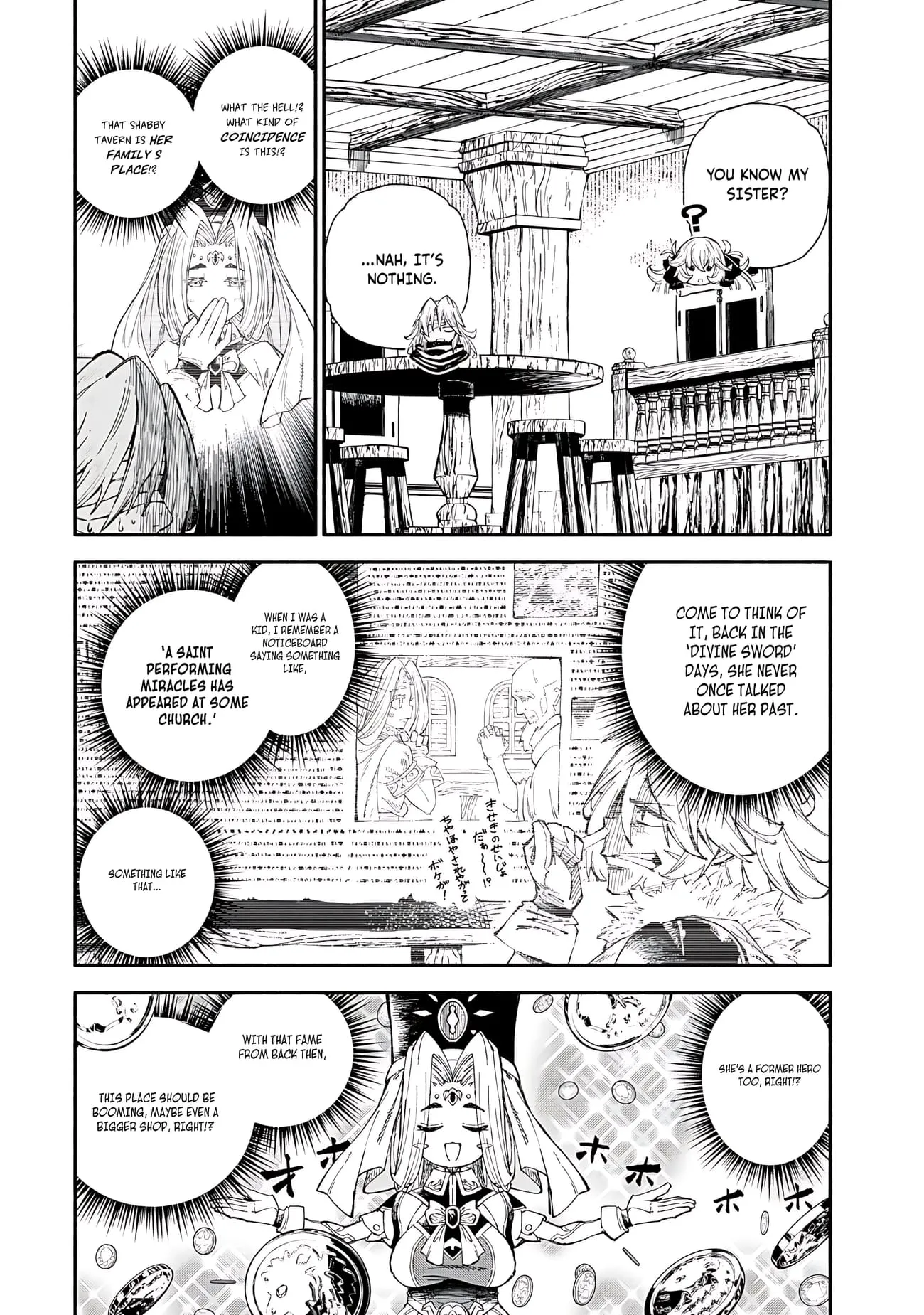 Skill Lender's Retrieving Chapter 87 page 3 - 