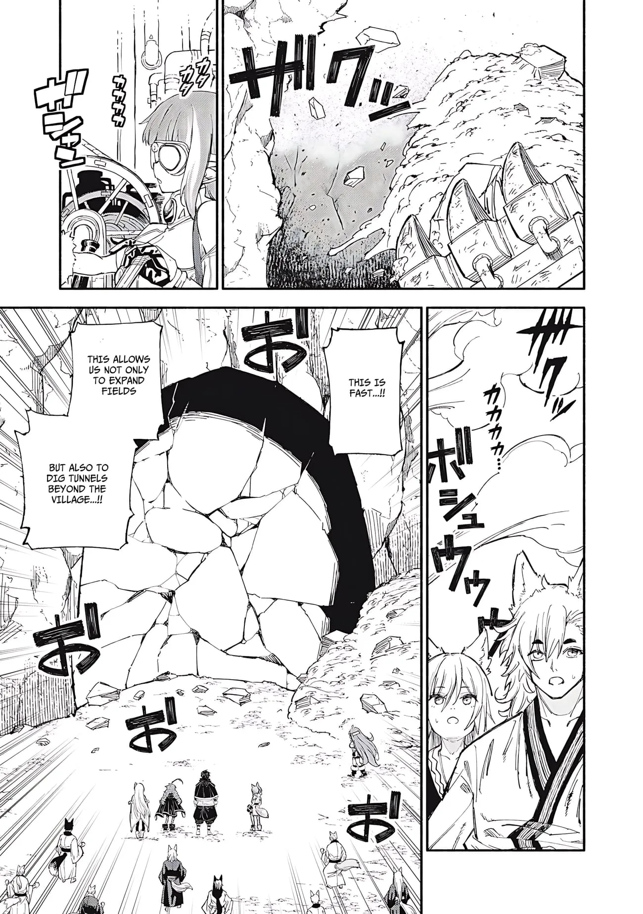 Skill Lender's Retrieving Chapter 88 page 12 - 