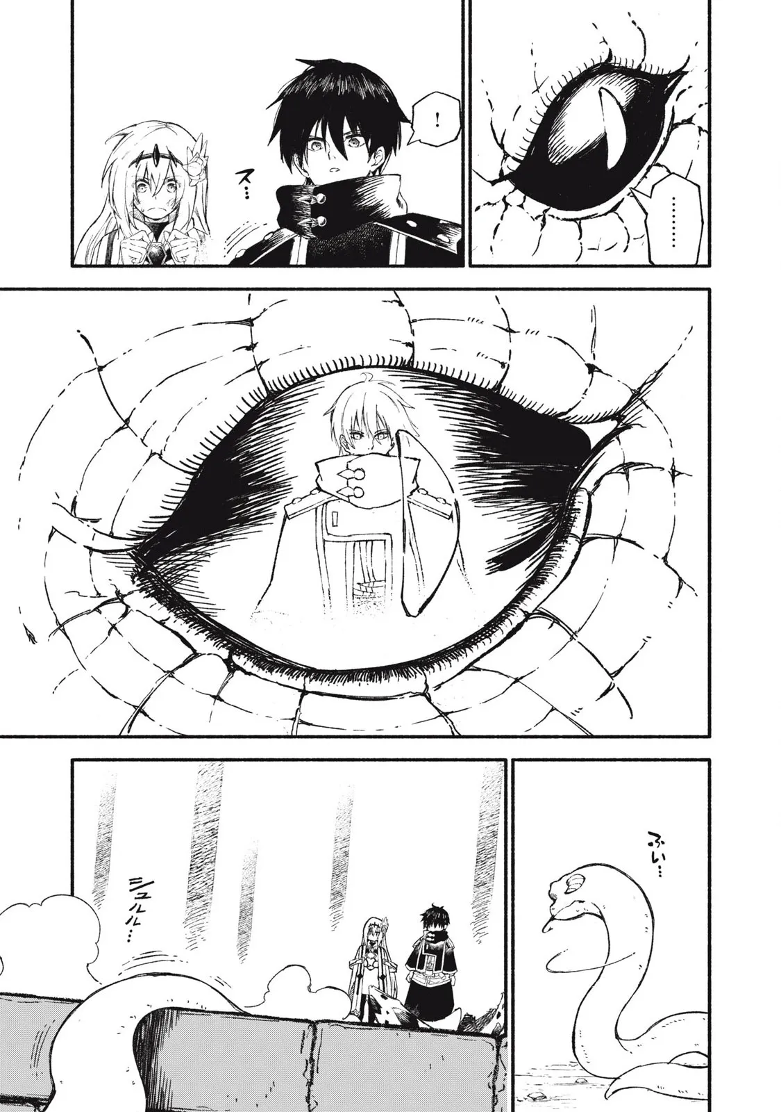 Skill Lender's Retrieving Chapter 94 page 14 - 