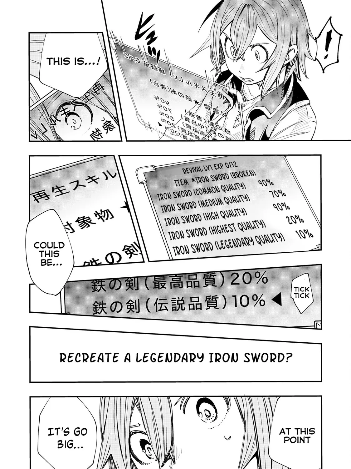 Skill [Saisei] to [Hakai] kara Hajimeru Saikyou Boukensha Life: Gomihiroi to Tsuihousareta kedo Kikakugai no Chikara de Nariagaru! Chapter 1.2 page 60 - 