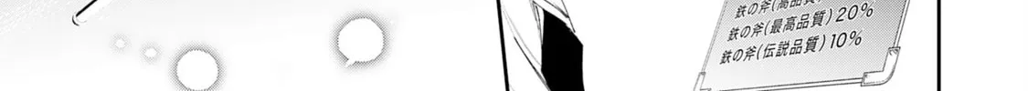Skill [Saisei] to [Hakai] kara Hajimeru Saikyou Boukensha Life: Gomihiroi to Tsuihousareta kedo Kikakugai no Chikara de Nariagaru! Chapter 2 page 45 - 
