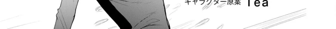 Skill [Saisei] to [Hakai] kara Hajimeru Saikyou Boukensha Life: Gomihiroi to Tsuihousareta kedo Kikakugai no Chikara de Nariagaru! Chapter 20 page 7 - 