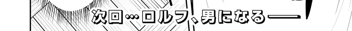Skill [Saisei] to [Hakai] kara Hajimeru Saikyou Boukensha Life: Gomihiroi to Tsuihousareta kedo Kikakugai no Chikara de Nariagaru! Chapter 3 page 43 - 