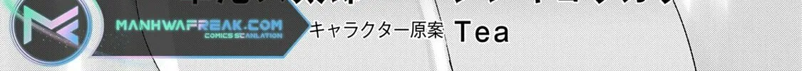 Skill [Saisei] to [Hakai] kara Hajimeru Saikyou Boukensha Life: Gomihiroi to Tsuihousareta kedo Kikakugai no Chikara de Nariagaru! Chapter 5 page 3 - 