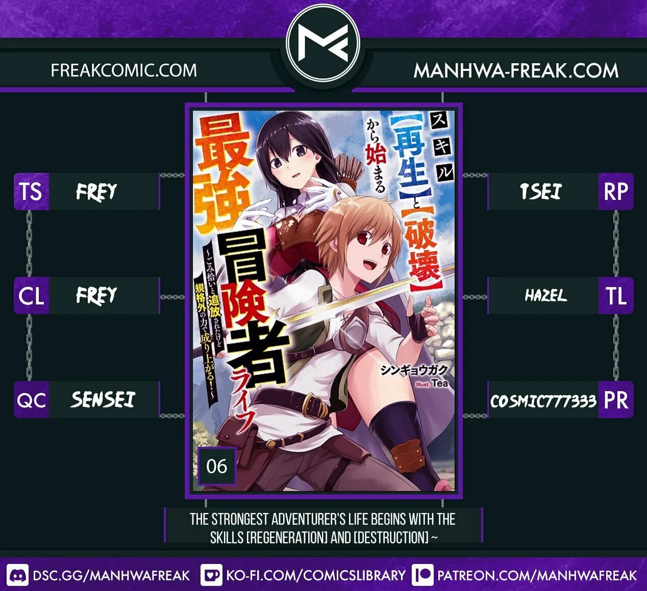 Skill [Saisei] to [Hakai] kara Hajimeru Saikyou Boukensha Life: Gomihiroi to Tsuihousareta kedo Kikakugai no Chikara de Nariagaru! Chapter 6 page 1 - 