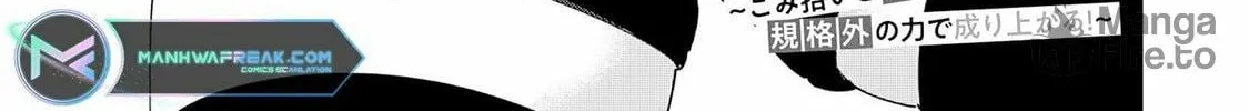 Skill [Saisei] to [Hakai] kara Hajimeru Saikyou Boukensha Life: Gomihiroi to Tsuihousareta kedo Kikakugai no Chikara de Nariagaru! Chapter 8 page 11 - 