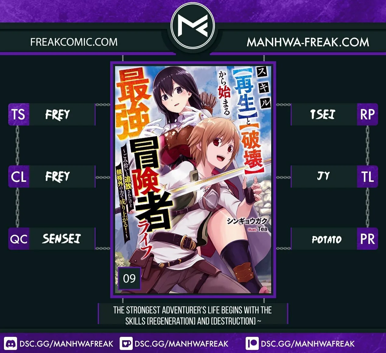 Skill [Saisei] to [Hakai] kara Hajimeru Saikyou Boukensha Life: Gomihiroi to Tsuihousareta kedo Kikakugai no Chikara de Nariagaru! Chapter 9 page 1 - 