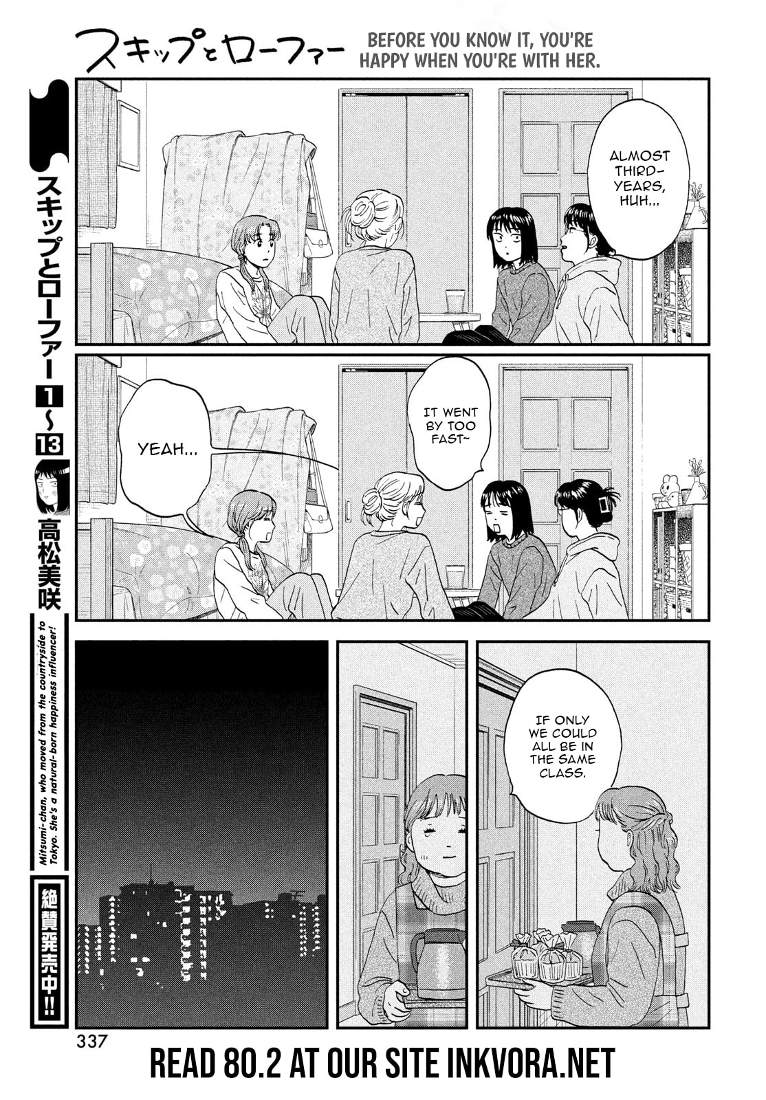 Skip to Loafer Chapter 80.1 page 12 - 