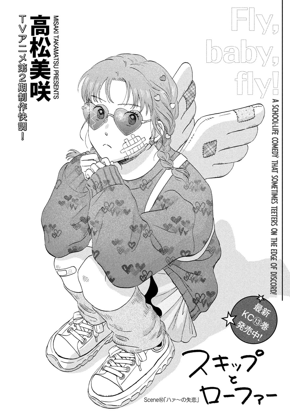 Skip to Loafer Chapter 80.1 page 5 - 