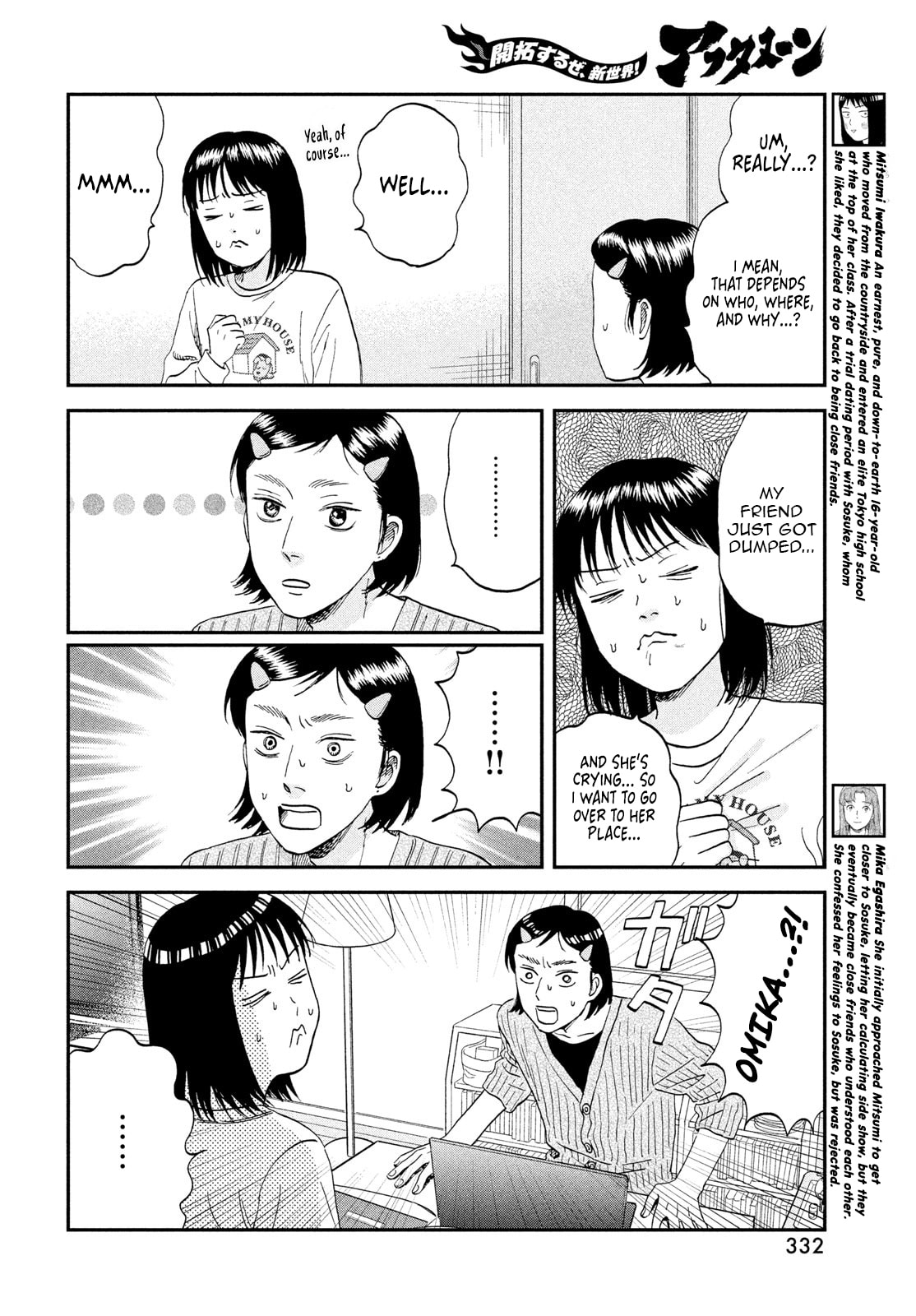 Skip to Loafer Chapter 80.1 page 7 - 