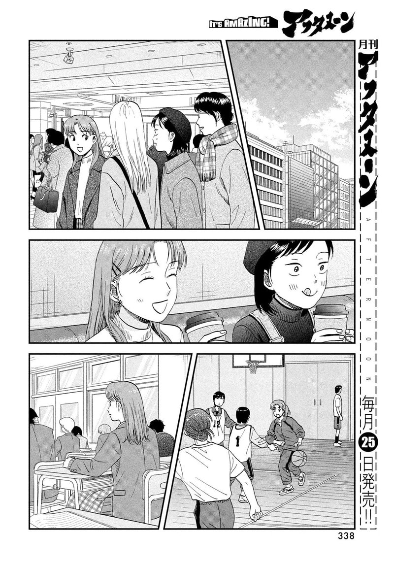Skip to Loafer Chapter 80.2 page 2 - 
